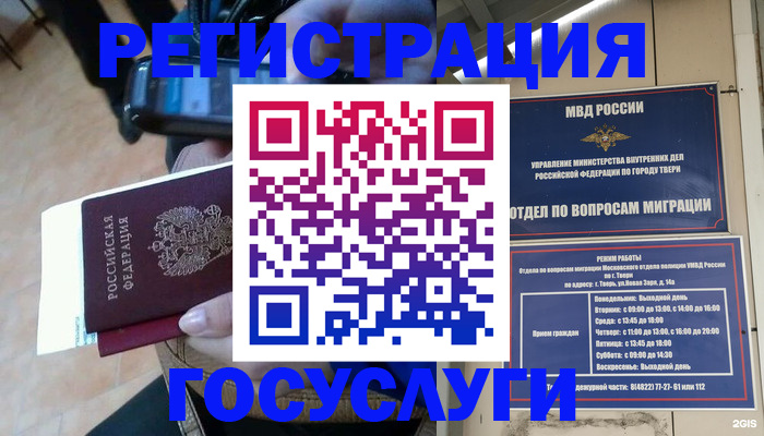 прописка поиск в Рудне