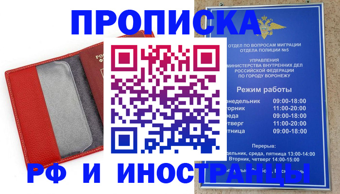 пропишу в квартире в Рудне