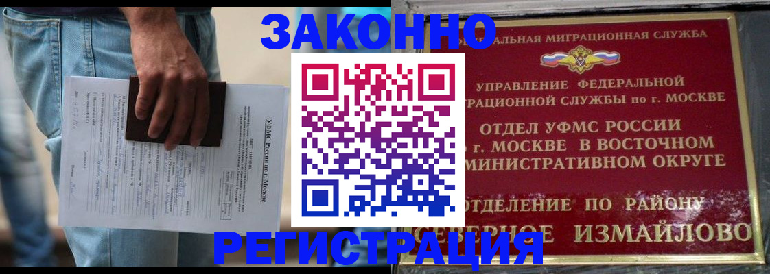 прописка штамп в Рудне